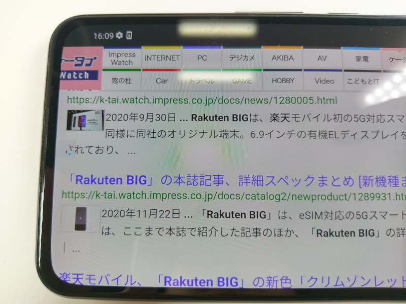 「さ」がモザイクっぽくボケる