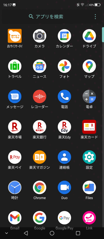 アプリドロワー