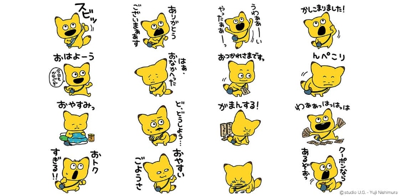 提供するLINEスタンプ