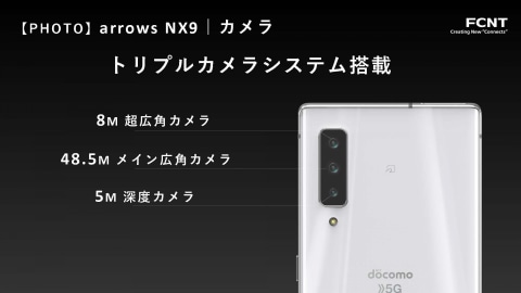 arrows NX9」発表会、FCNT高田社長「5G時代のリーディングカンパニーを