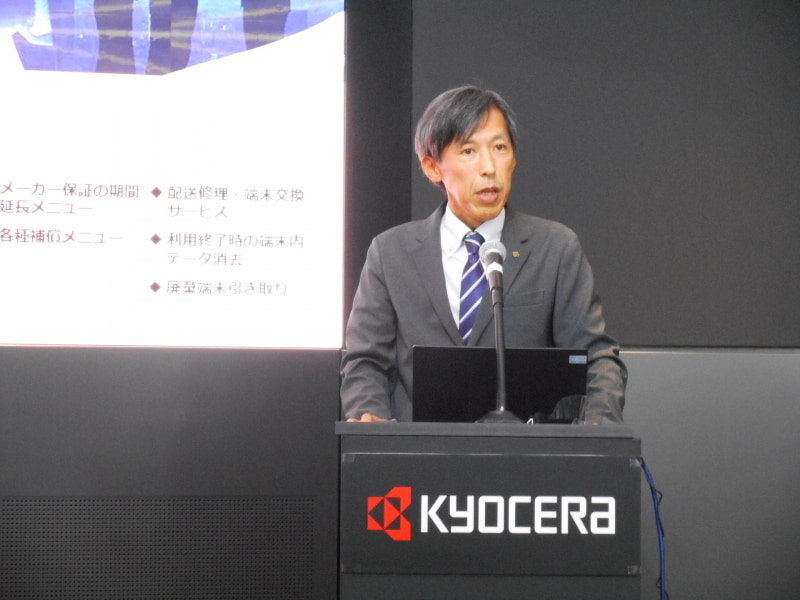 京セラ 通信事業戦略部 第2法人ビジネスユニット 大内 康史氏