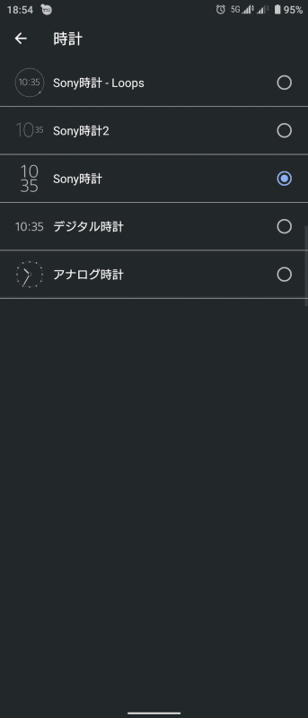 一部の設定は、デフォルトのままだった。どの項目が対象になるのかは、もう少し分かりやすくしてほしい