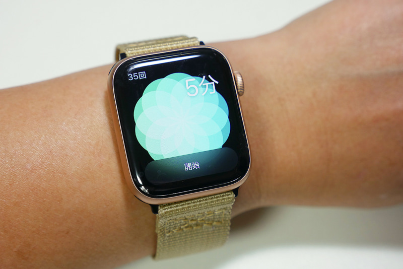 Apple Watch Series 6 セルラーモデルと呼吸 App