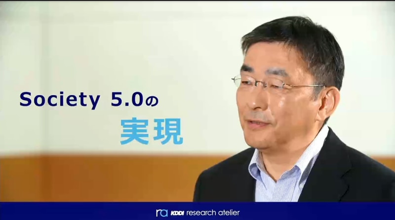 KDDI 代表取締役社長の高橋誠氏もビデオメッセージで登壇