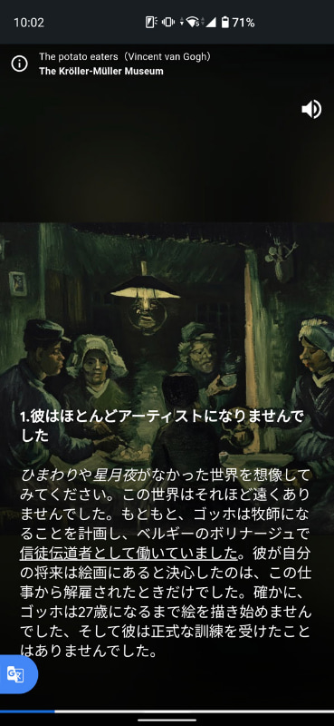 テキストや音声によるガイド付き。英語コンテンツだが、Google 翻訳で日本語表示も可能