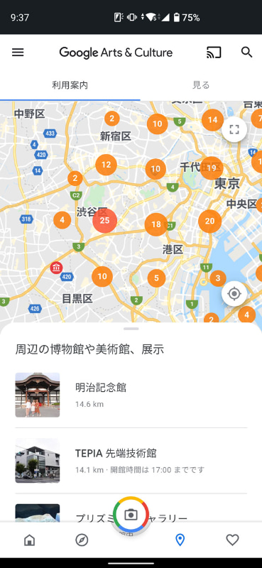 バーチャルでは飽き足らなくなったら、近くの美術館を探してみよう