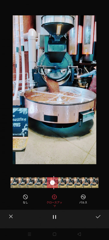 クローズアップ、パルスといった演出効果も加えられる