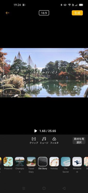 ほぼ自動でショートビデオが編集される「Soloop」というアプリもプリインされている。これも操作が簡単で楽しい