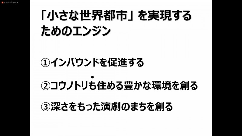 左からKento Mori氏、豊岡市 中貝氏、KDDI 松野氏
