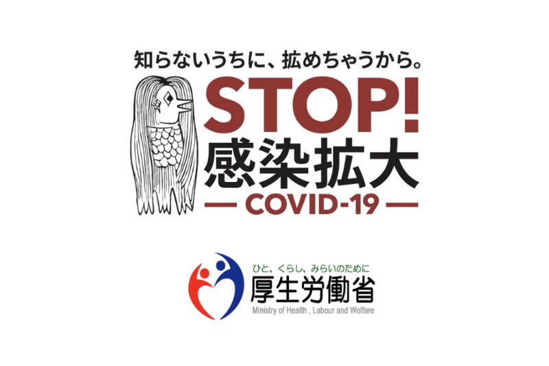 接触確認アプリ「COCOA」