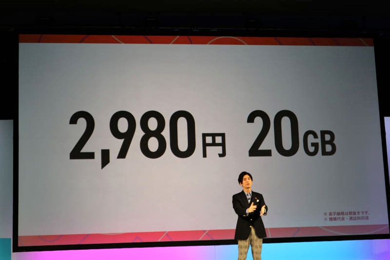 20GB／2980円、ドコモ新料金プラン「ahamo」