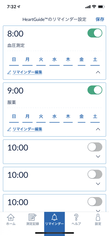 指定した時間に通知されるリマインダー機能は、薬の飲み忘れなどを防止できる