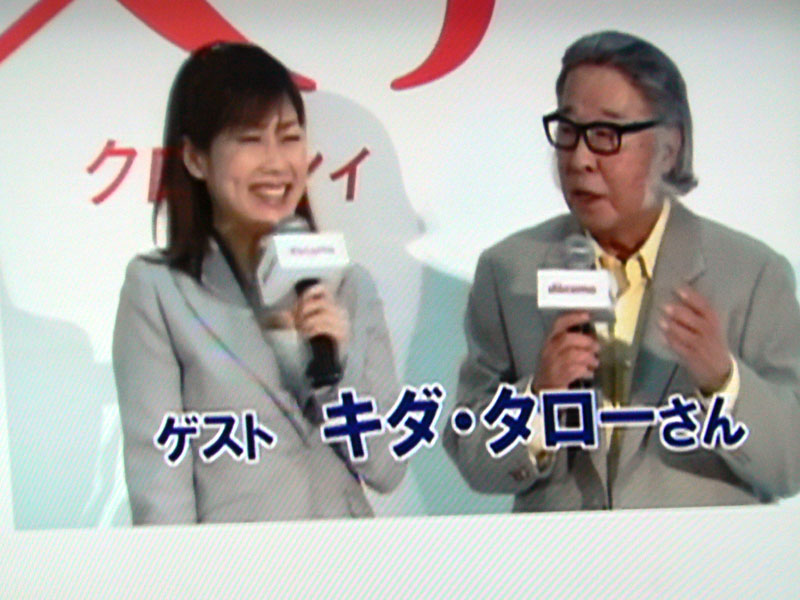 筆者は当時、セレモニーを取材。東京と関西、東海のドコモ支社とLTEで繋ぎました。関西では浪速のモーツァルトこと、キダ・タロー先生が登場