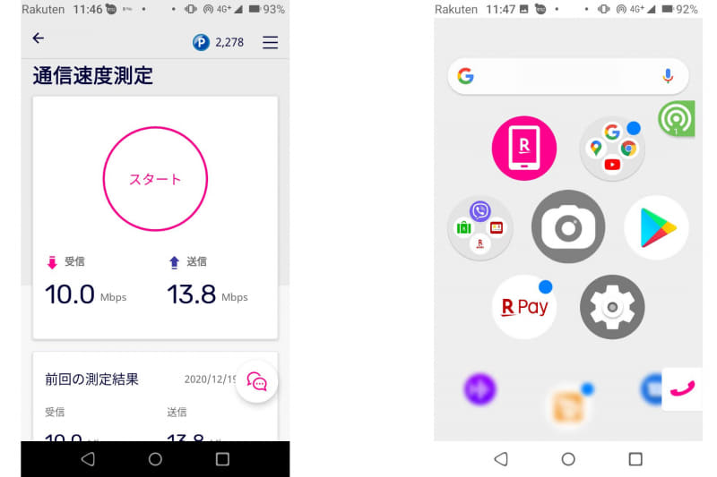 　楽天モバイルアプリには「通信速度測定」機能がある。それによると、下り10.0Mbps、上り13.8Mbpsだそうだ。なお、この作業だけで1%もバッテリー残量が減ってしまった
