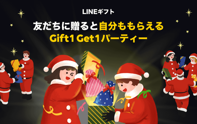 贈った当日に使えるeギフトのほか、後日自宅に配送される本格的なギフトまで