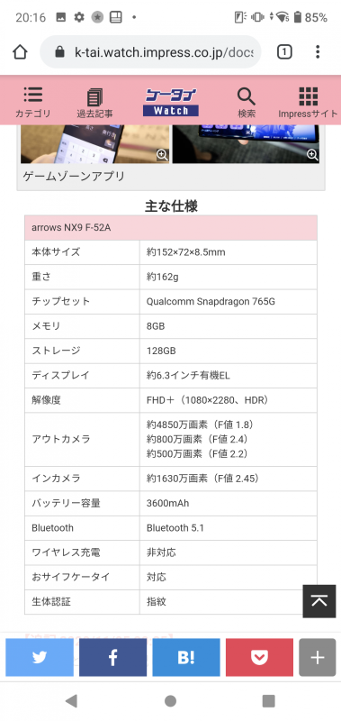 画面右端から引き出すようにSmart FAST機能にアクセスできる