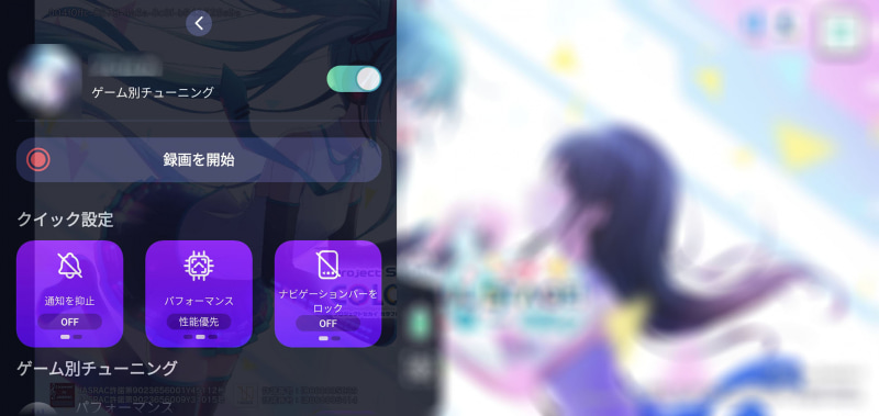 ゲーム画面でも設定できる。ゲームの途中で設定を変えながら、納得できる設定にカスタマイズできる