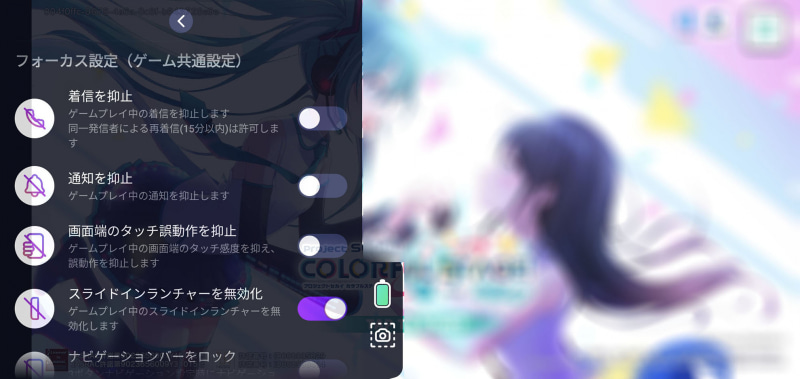 ゲーム画面でも設定できる。ゲームの途中で設定を変えながら、納得できる設定にカスタマイズできる