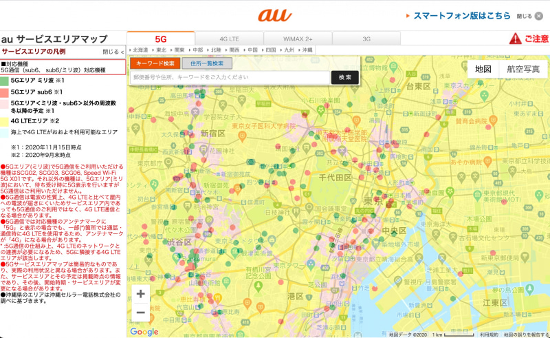 auの5Gエリアマップ