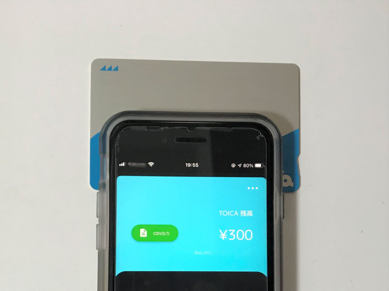 TOICAは300円。今は名古屋に行かなくても東京で使える時代