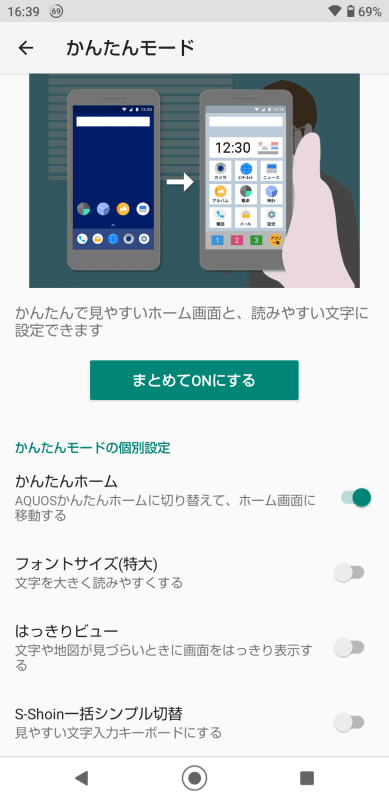 ここからフォントサイズを大きくもできるぞ