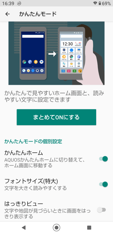 ここからフォントサイズを大きくもできるぞ
