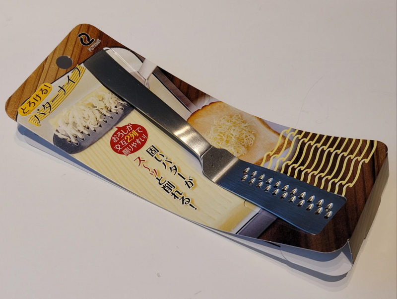 普通のバターナイフ＋おろし器のとろける！バターナイフの出番だ