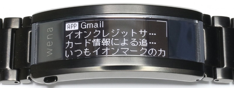 これはメール表示。メールのテキストは縦スワイプによりスクロールでき、本文を6行程度まで表示できる。また、横スワイプで別のメールを表示させることが可能。