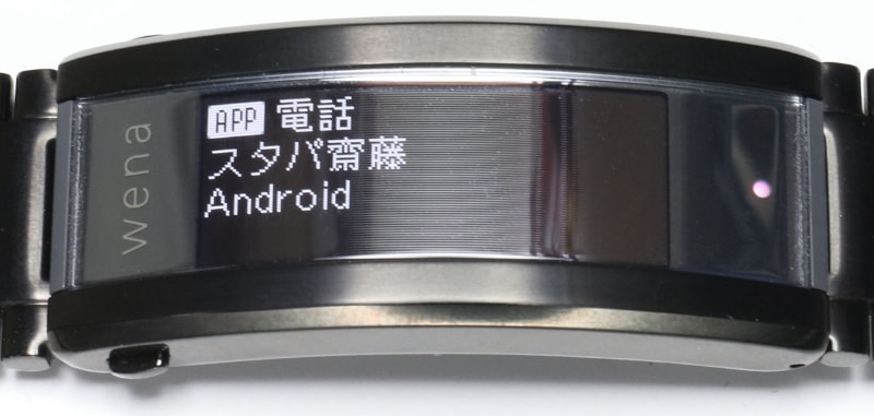 着信があったときの表示。アプリの設定によりLED表示色やバイブレーション・パターンを選べる。