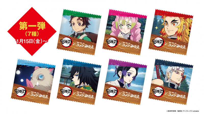 1月15日～のデザイン