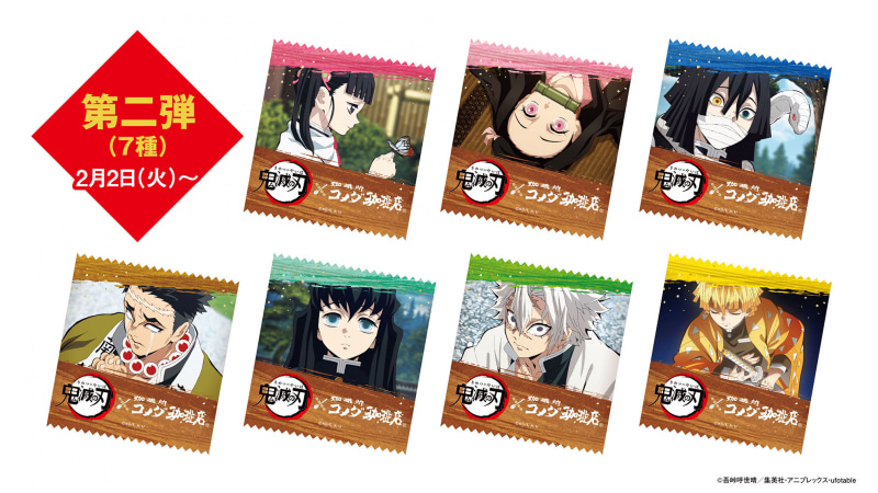 2月2日～のデザイン