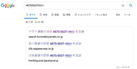 Iphoneにgoogle検索ウィジェット追加したらビックリな発見ががが ケータイ Watch