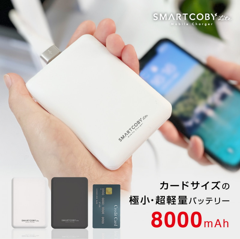 SMARTCOBY Lite
