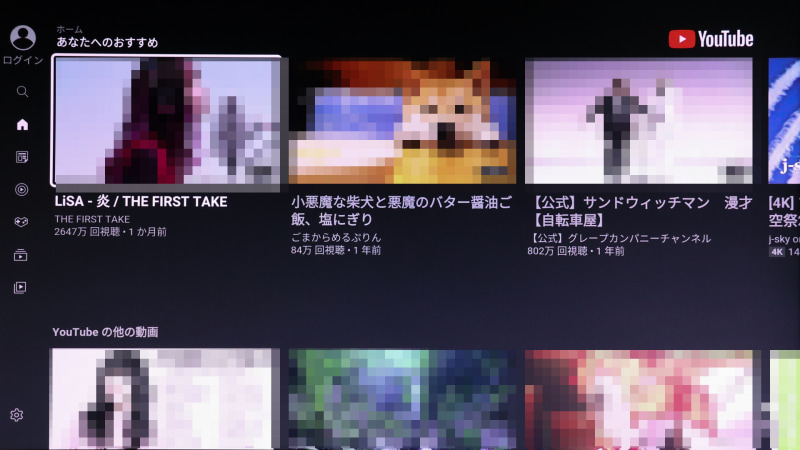 YouyTubeのおすすめが表示される