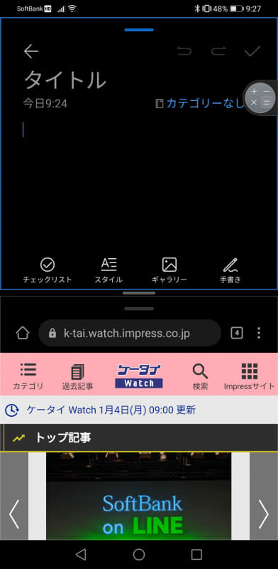 電卓を最小化すると、アイコン状になってディスプレイ右上に退避されます。これをタップするとまたフローティングウィンドウで表示されます。使わないときは端に寄せてしまっておき、タップして戻して使う、といった使い方ができます。