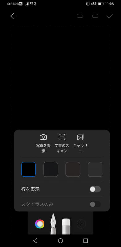 メモ帳アプリの手書きメニューから「文書のスキャン」で利用できます。