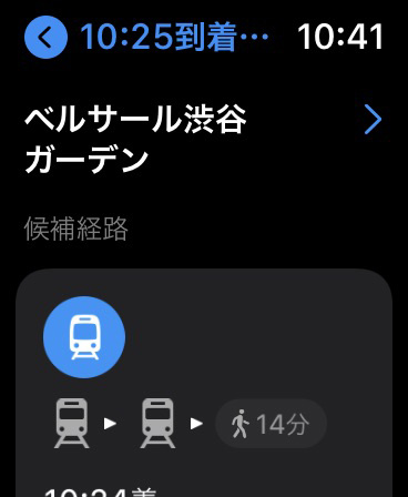 Apple Watchだけでは「Googleマップ」は使えませんでしたが、アップルの「マップ」では、音声による地図＆乗換検索が可能。スマホを忘れても迷わずに目的地にたどり着けます