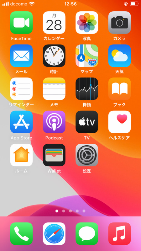 アプリは「ホーム」を使う