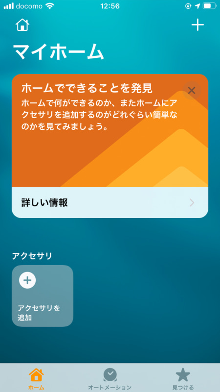 起動したら何かを登録するところからはじめる