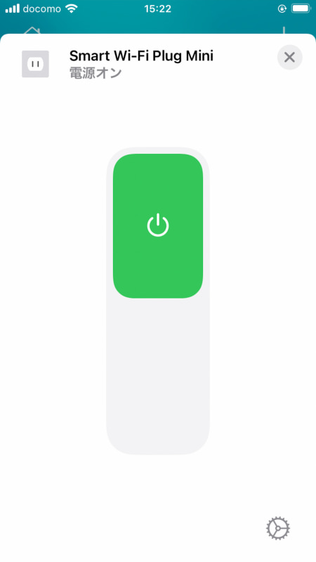 単体で操作するとこの画面となる。ただし、HomePodやAppleTVを使わないとオートメーションは利用できず単なる遠隔操作のみ。時間で動作させるならMerossアプリを使う