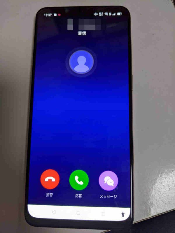電話帳に登録してあれば、こんな風に名前がでてきますよね。電話帳登録もしていないのに、相手の実名フルネームが表示されていたのです！