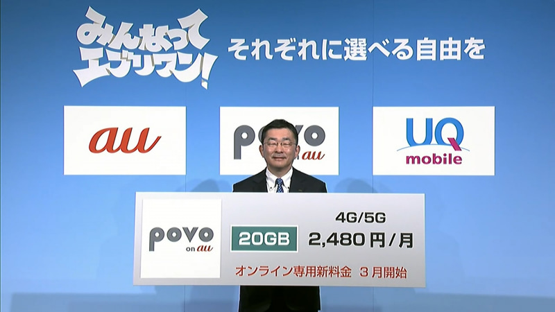 KDDI 高橋誠氏（高は新字）
