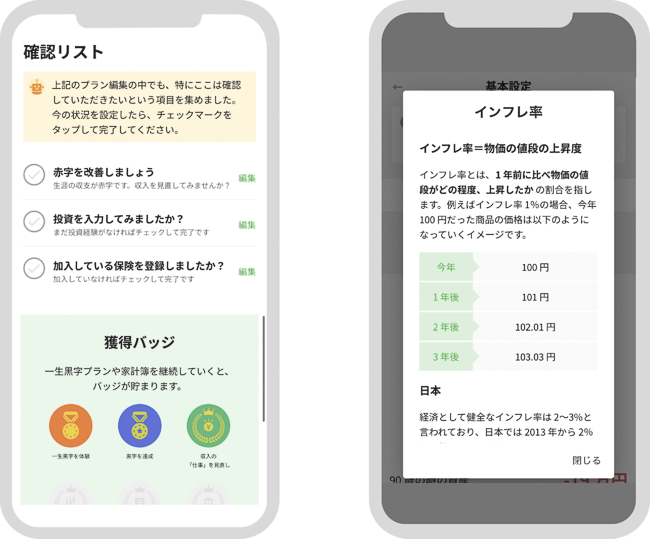 アドバイス・解説イメージ