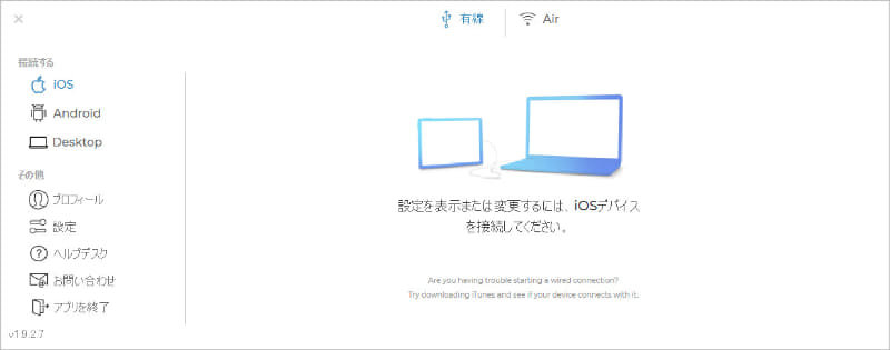 パソコン側にもアプリをインストール
