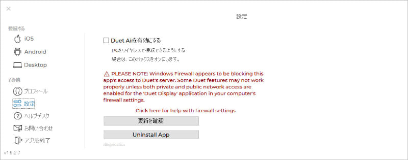 設定画面で「Duet Airを有効にする」をチェックする