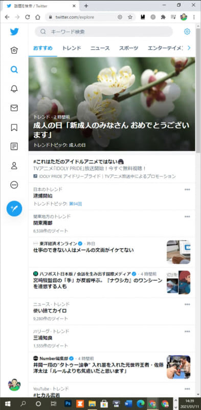 パソコンからアクセスしたTwitterのタイムラインをスマートフォン画面に表示した。縦長のページを広く見られる