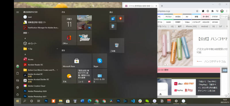 もちろん横置きでも利用可能