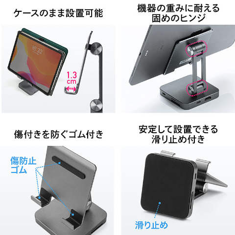 スマホやノートパソコンで使えるスタンドタイプのUSB-Cドック、大画面
