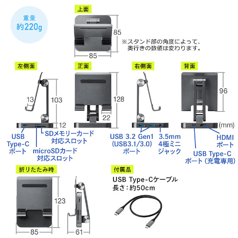 スマホやノートパソコンで使えるスタンドタイプのUSB-Cドック、大画面