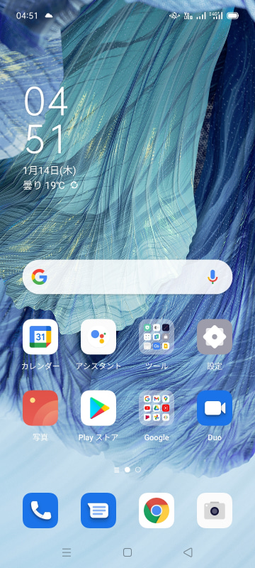 標準モードではホーム画面にインストールされたアプリがすべて表示される